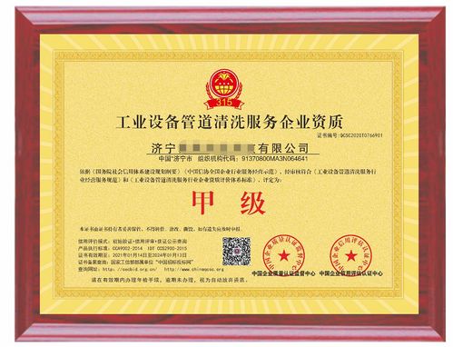 AAA信用等級認證辦理與咨詢服務詳解