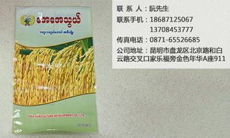 云南昆明種子包裝袋專業制造商 阮門包裝助力農作物種子經營升級